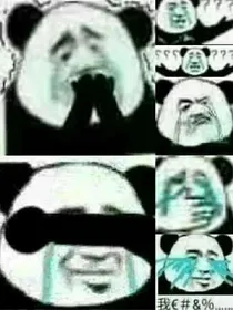 情敌不要爱上我