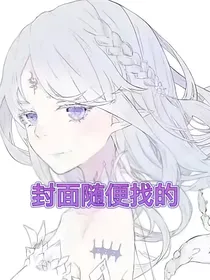 我居然穿越到我的世界