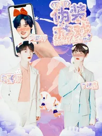 TNT：伪装游戏