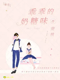 蔡徐坤：乖乖的奶糖味-d157
