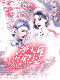青春有你2：醋王求放过