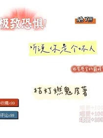 听说你是个坏人