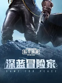 CGJW和平精英