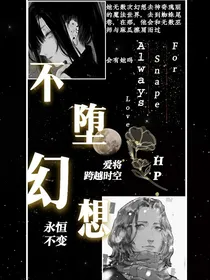 HP：不堕幻想