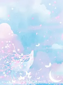 绝世：梦相随