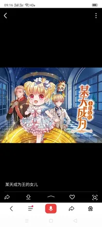 某天成为王的女儿之司宇瑾是司宇烈狱的亲女儿