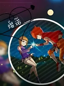 斗龙战士之星光流影
