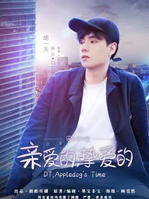 吴白：挚爱即真理