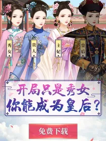 丑妃逆天