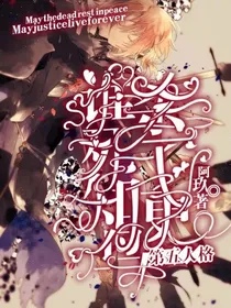 第五人格：谁杀死了知更鸟？