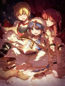 魔笛MAGI：盛夏烈阳之下