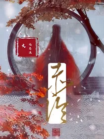 赤伶（改版）