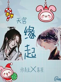 天官：缘起