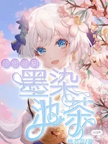 筐出胜利：墨染池茶