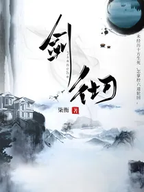 剑彻