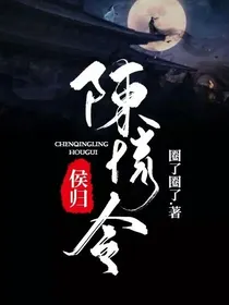 陈情令之候归