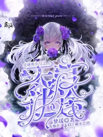 穿越赛尔号之天启迷途