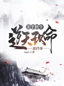 重生之拯救三界