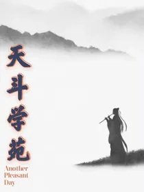 天斗学苑