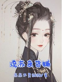 流苏杂货铺