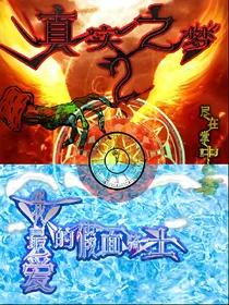 真实之梦2我最爱的假面骑士