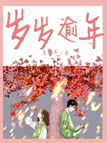 岁岁逾年