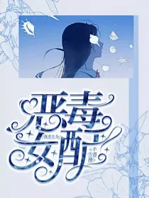 我重生为恶毒女配