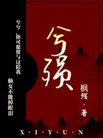 兮殒