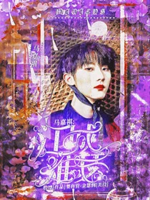 马嘉祺：江城难瑟