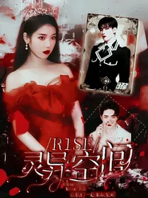 R1SE：灵异空间
