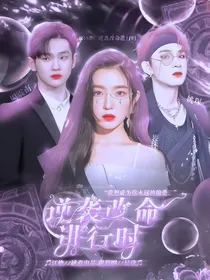 R1SE：逆袭改命进行时