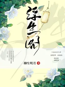 浮生阁，源生梦