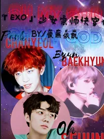 EXO快穿:少女宗师快穿记