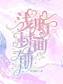 浅昕封面铺