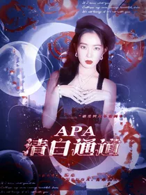 清白通道