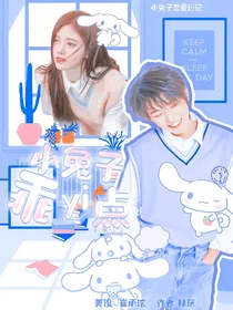 宋亚轩：小兔子乖一点