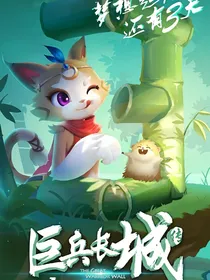 巨兵长城传之将神门-d986
