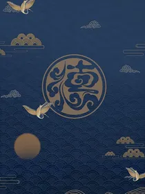德云社：伤泪痕