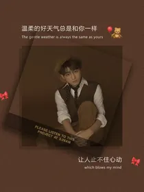 为你呈现一生温柔
