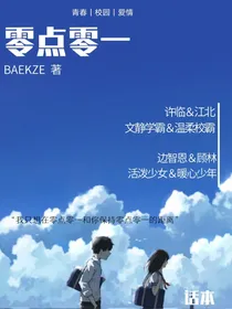 零点零一