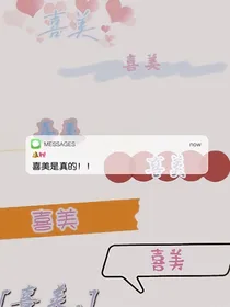 青青草原上的美好cp