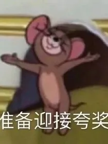 当大师兄飞升后