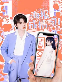TNT：海报成精了？！