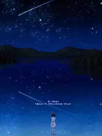 范丞丞：别妄想