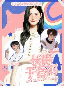 焉栩嘉：长眠于爱河