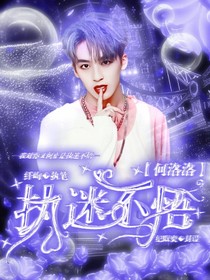 何洛洛：执迷不悟-d493