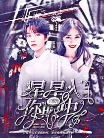 王俊凯：星星落入你眼中