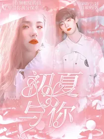 丁程鑫：沉醉初夏