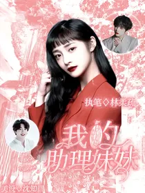BTS：我的助理妹妹