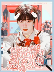 轩all：肆无忌惮系统